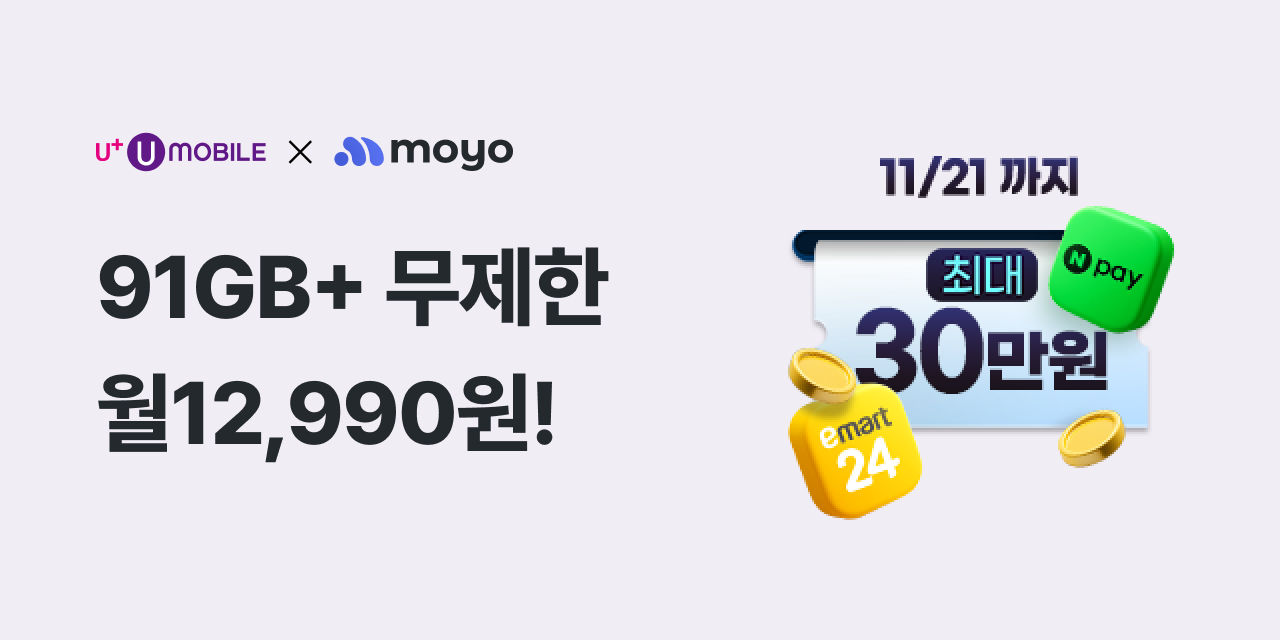 ad_home_banner_umobile_2511_2